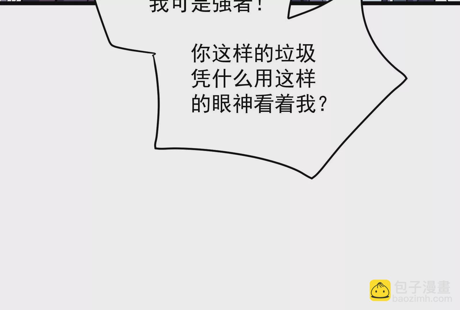 古神遊戲 - 第60話挾持！這可不是個好主意(2/3) - 4